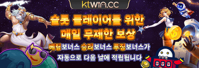 매일 쏟아지는 VIP 무제한 캐시백 promotion