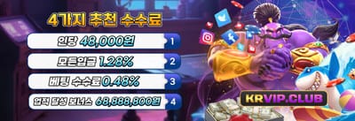 주말 충전 100% 이벤트 promotion banner