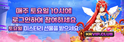 신규 가입 웰컴 보너스 promotion banner