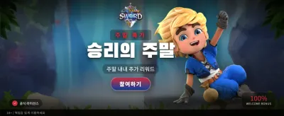 보석 수호자의 전설적인 승리