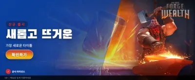 부의 제국, 지금 도전하세요